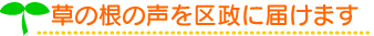 Áð¤Îº¬¤ÎÀ¼¤ò¶èÀ¯¤ËÆÏ¤±¤Þ¤¹