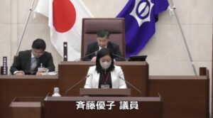 斉藤議員が2026年２月の第１回定例会で一般質問を行いました
