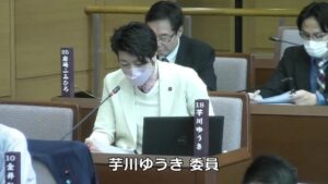 2025年3月10日　芋川ゆうき議員　予算特別委員会総括質疑
