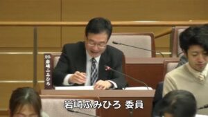 2025年3月12日　岩崎ふみひろ議員　令和7年予算特別委員会　区民生活費