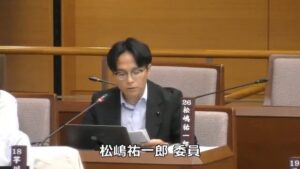 2025年9月17日　松嶋祐一郎議員　令和7年決算特別委員会　決算総括質疑