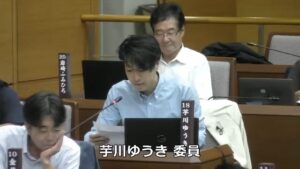 2025年9月19日　芋川ゆうき議員　令和7年決算特別委員会　区民生活費