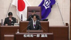 2025年11月20日　松嶋祐一郎議員　令和7年第4回定例会　一般質問