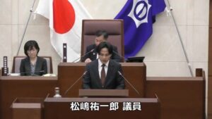 2026年2月18日　松嶋祐一郎議員　令和8年第1回定例会　代表質問