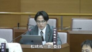 2026年3月10日　松嶋祐一郎議員　子どもの学びと体験格差の是正について