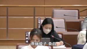 2026年3月11日　斉藤優子議員　防災備蓄の生理用品について